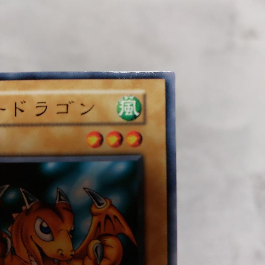 Amazon.co.jp: 遊 戯 王 ベビードラゴン 初期 スタジオダイス版 : おもちゃ